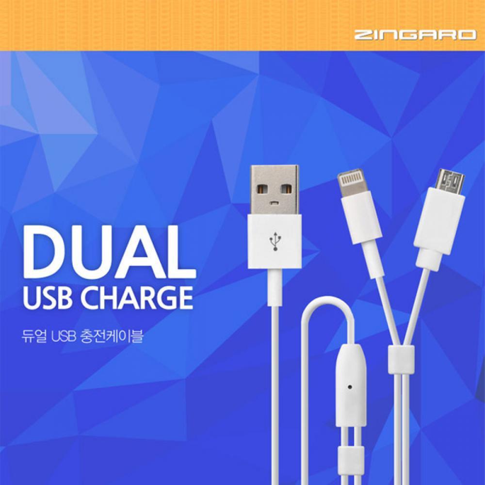 릿츠 ZINGARO 듀얼 USB 충전케이블(마이크로5핀)