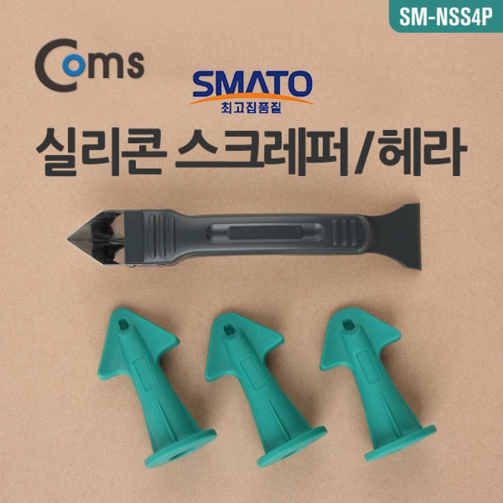 스마토 실리콘 스크레퍼 헤라 SM-NSS YT7710