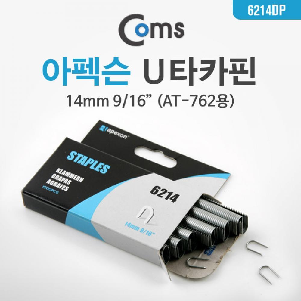 U타카핀 6214DP 전선 타카핀 YT0231