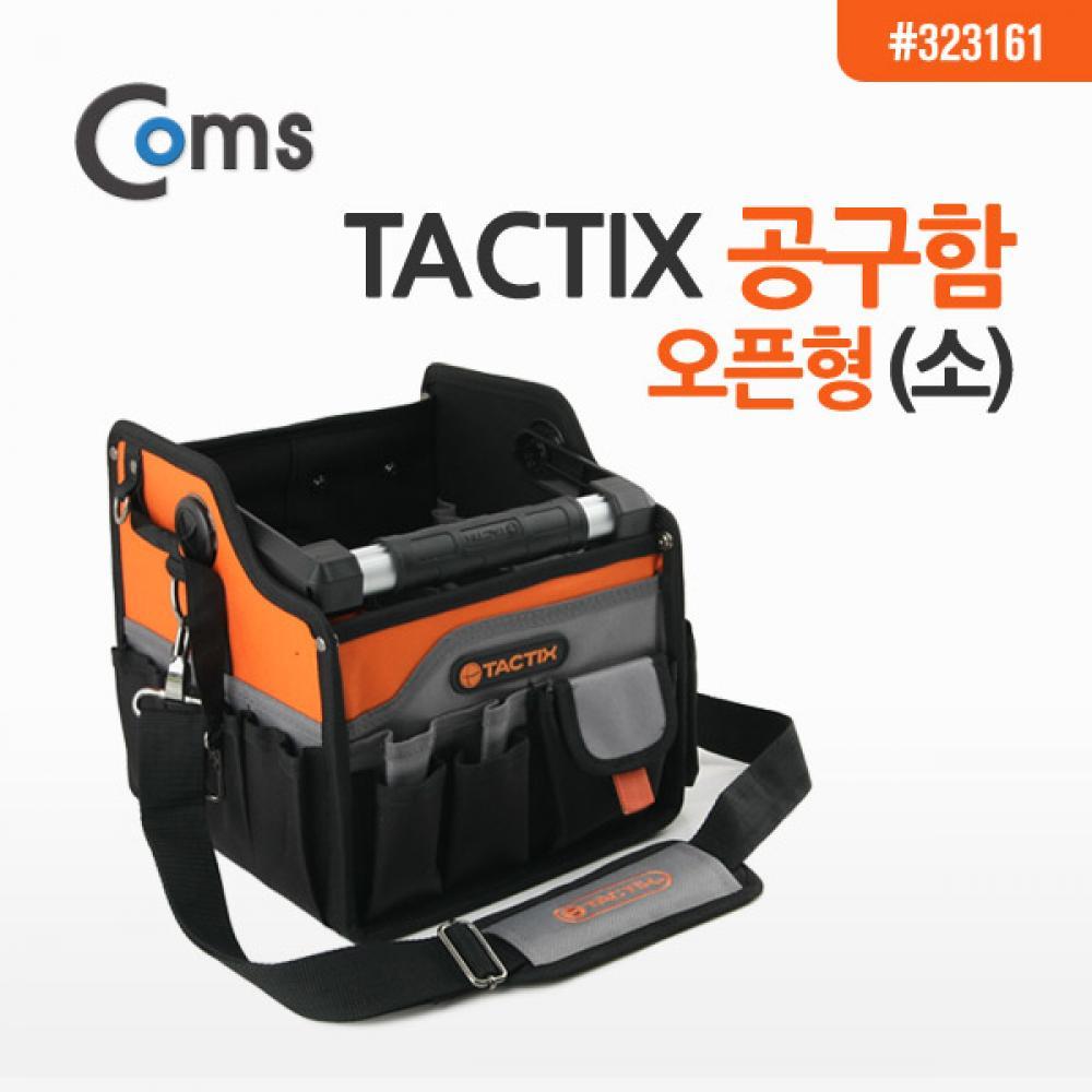 공구함 오픈형 소 공구가방 TACTIX YT2967