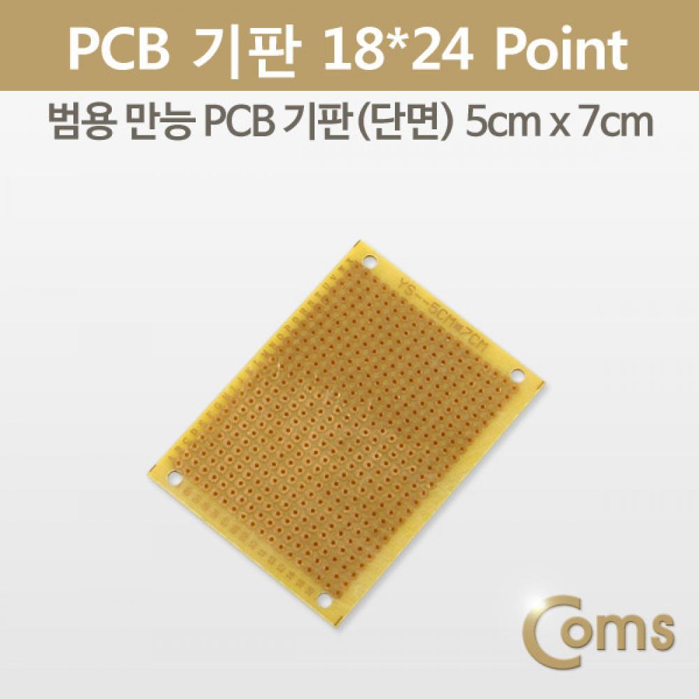 PCB 기판(Gold 18x24 Point) 5x7cm BU516