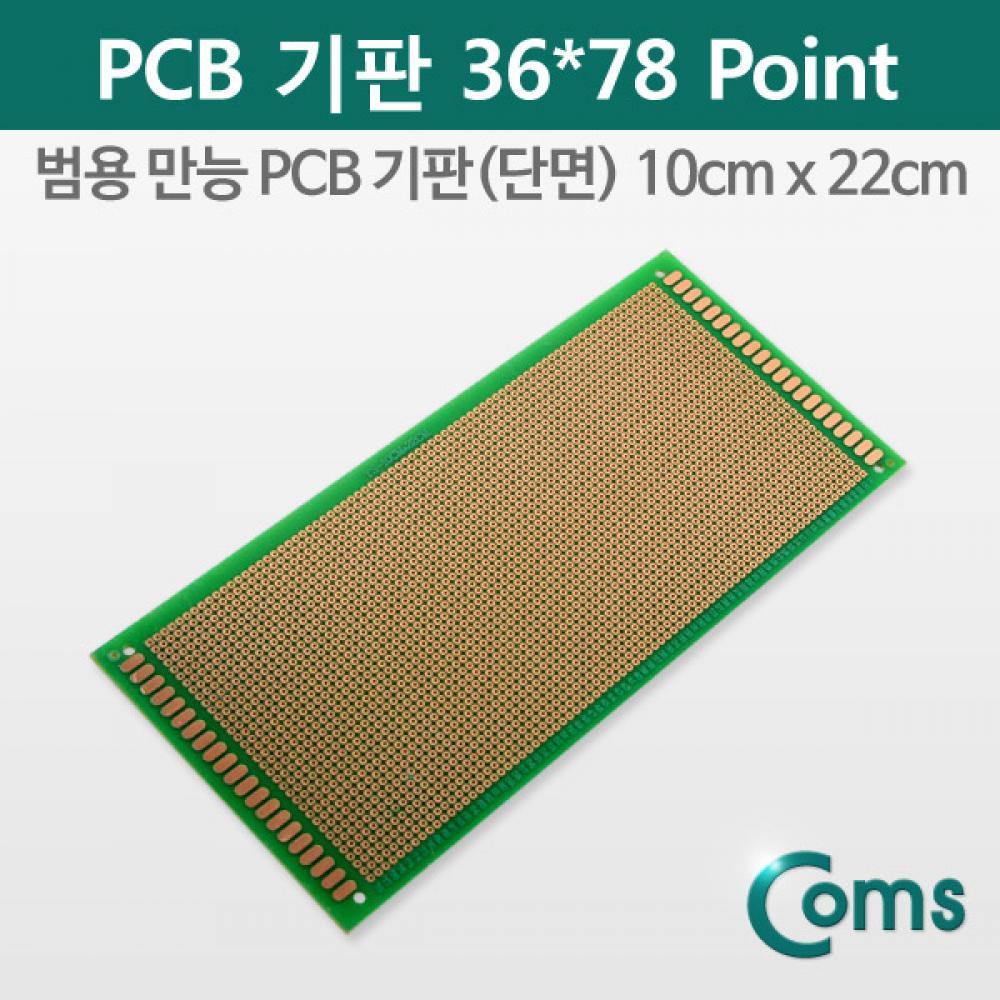 PCB 기판(green 36x78 Point) 10x22cm