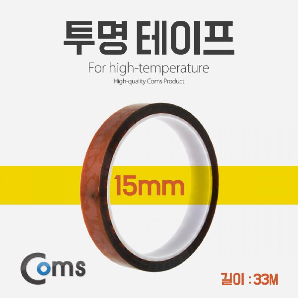 투명 테이프(15mm) 길이 33M