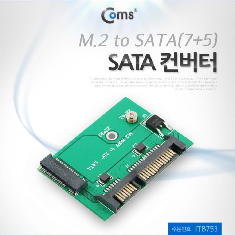 SATA 변환 컨버터 M.2 NGFF SSD KEY B M to SATA 22P ITB753