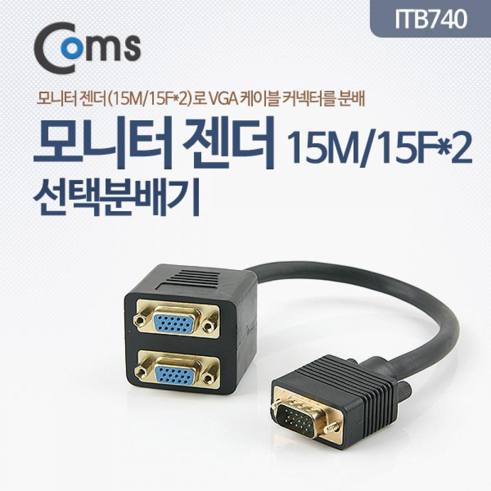 모니터 젠더 선택분배기 VGA 15Pin M to VGA 15Pin F x2 D-SUB RGB ITB740
