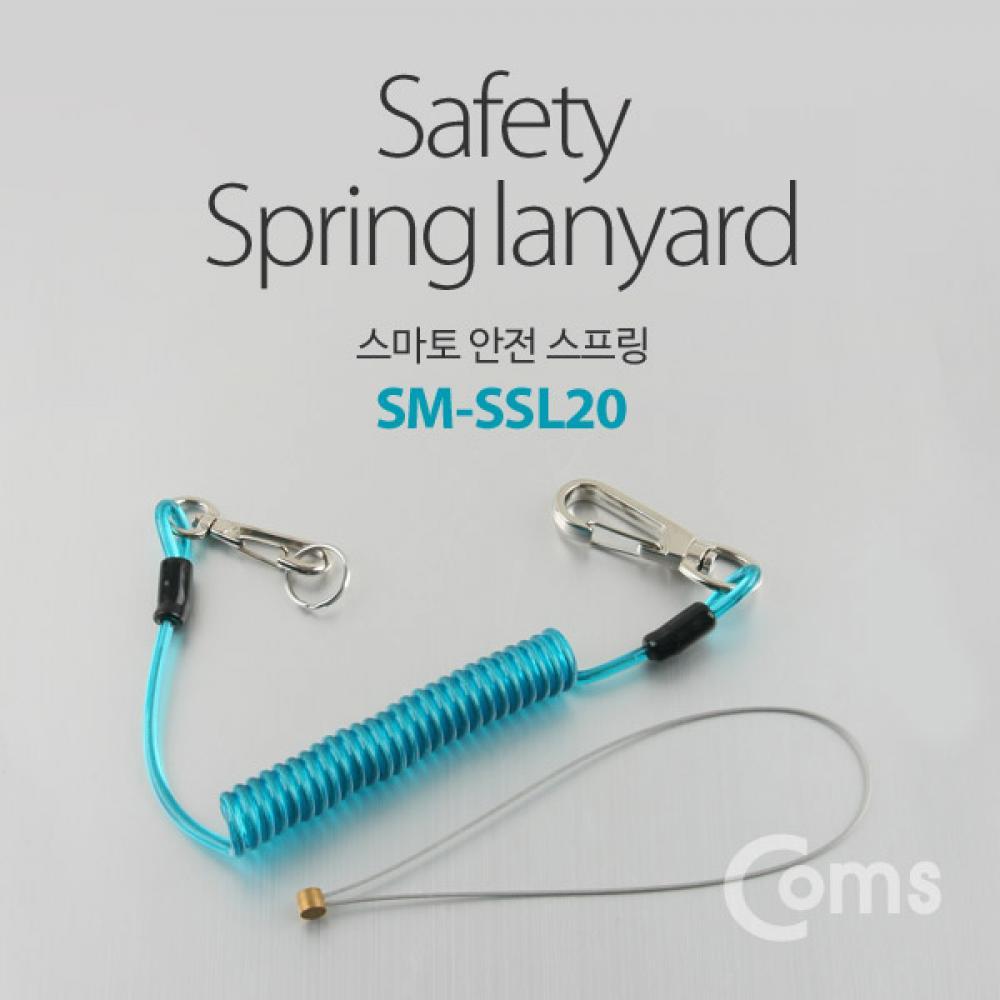 안전스프링(스마토) SM-SSL20 2kg YT9418