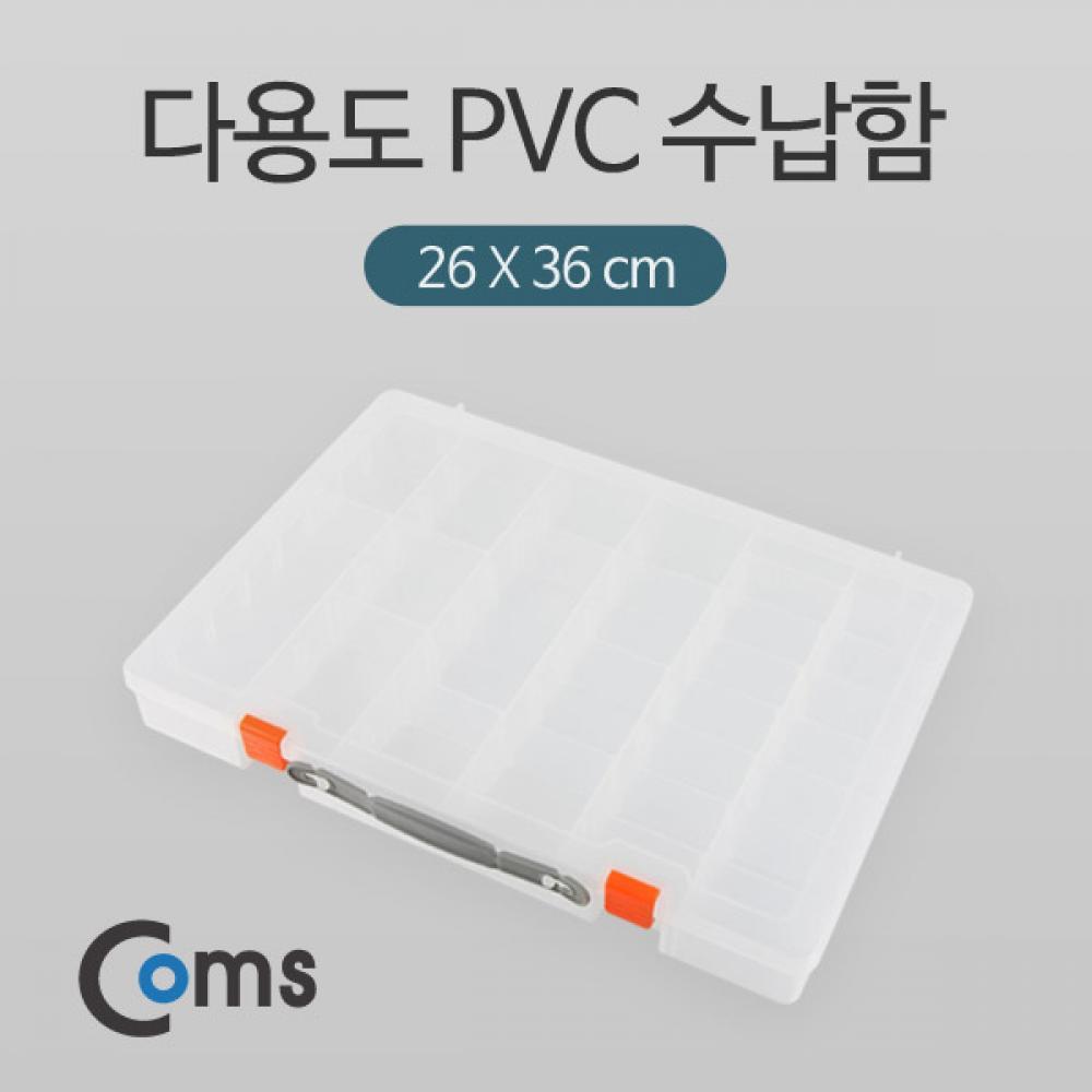 다용도 PVC 수납함 (26x36cm) 투명 ITB632