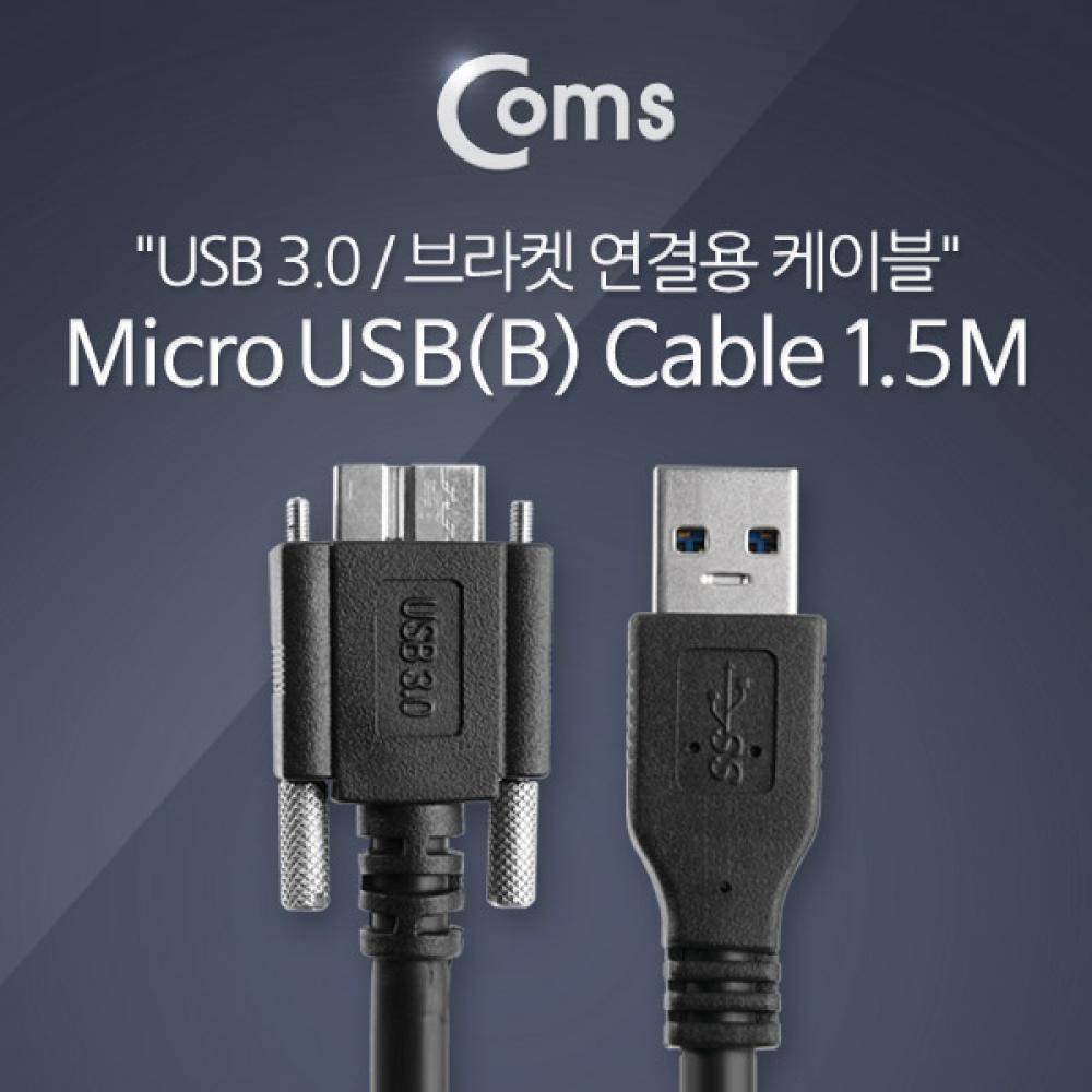 USB 3.0 Micro USB(B) 케이블 젠더 나사 고정 Micro B(M) A(M) 1.5M