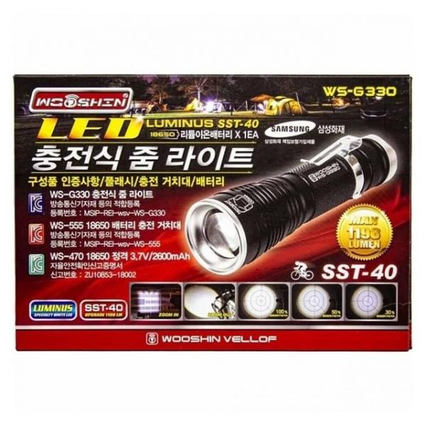 BTM-M350 우신 LED 충전식 줌 라이트