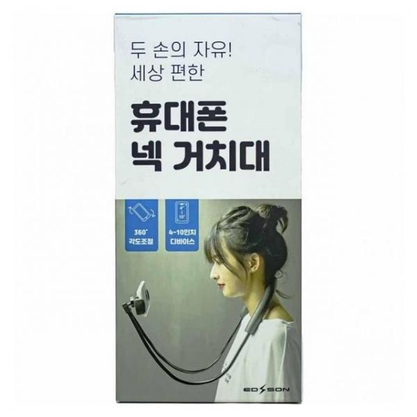 BTM-M341 휴대폰 넥 거치대