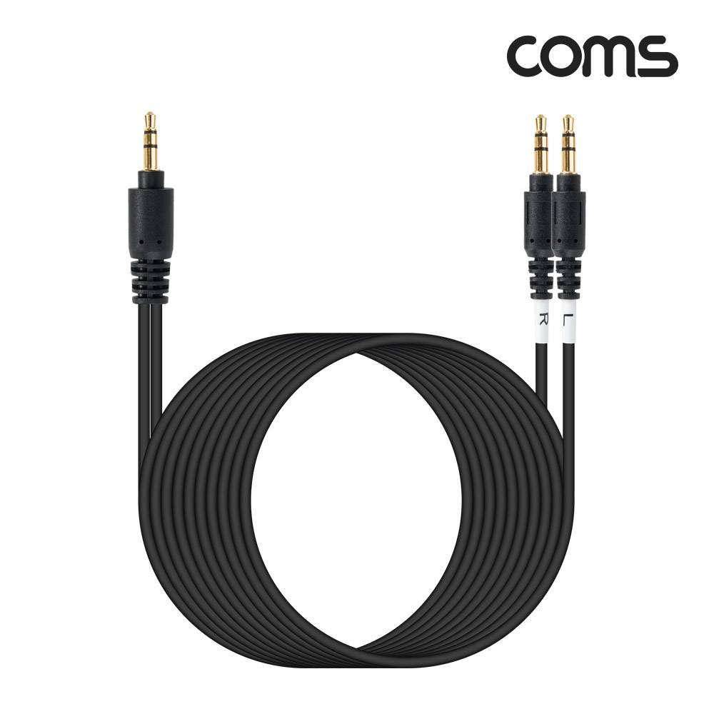 스테레오 분리형 R L 케이블 5M AUX 3.5mm