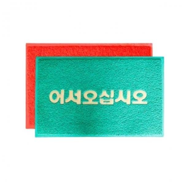 코일매트 레드 50x80 출입구깔판 산업용매트 먼지매트