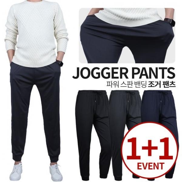 (1+1) 가을신상 데일리 파워스판 밴딩 조거팬츠