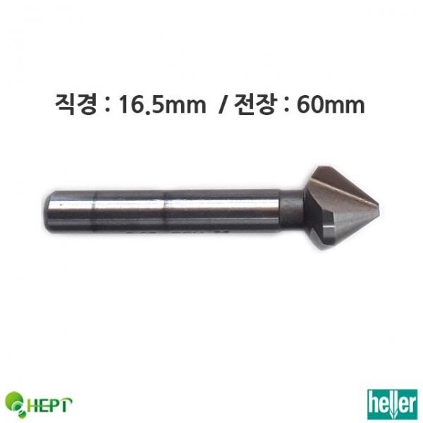 카운터싱크 3날 16.5mm 구멍면취용 접시나사 90도