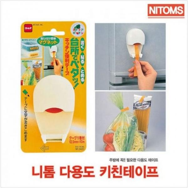 다용도 키친테이프 택1