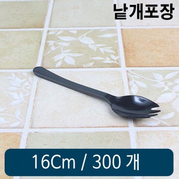 스포크 16cm 검정 개별 16cm 300개