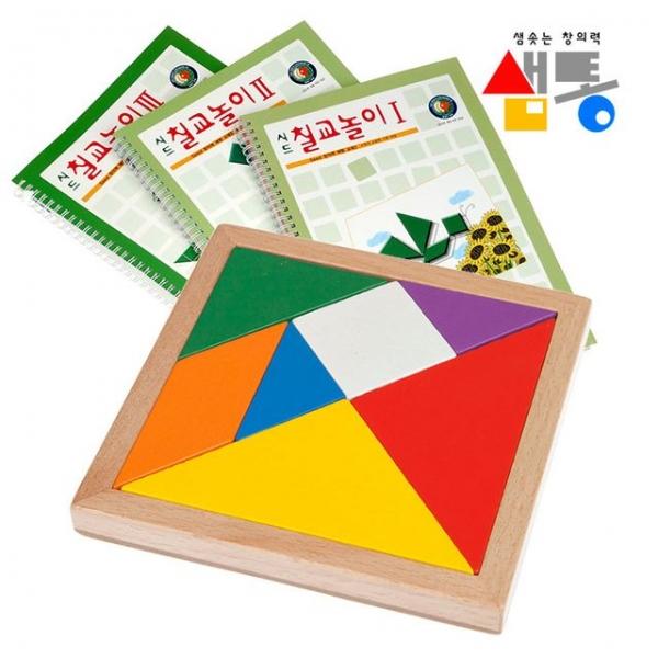 샘통 칼라 칠교(원목케이스)와 교재3권