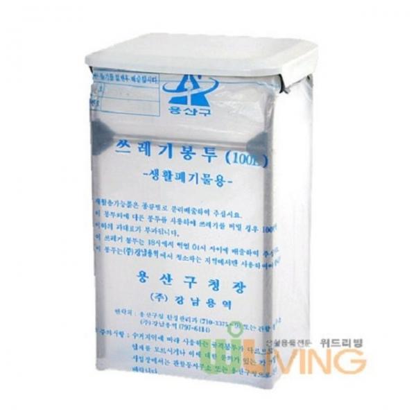 종량봉투펼침대 (국내산정품/뚜껑형)100L