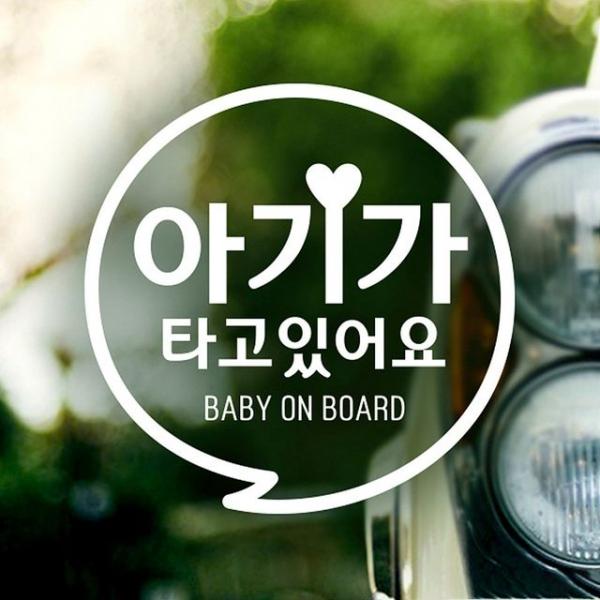 동글문구 아기 자동차스티커-반사