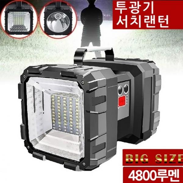 X70칩 서치라이트 랜턴 후레쉬 SMD55 LED 투광기