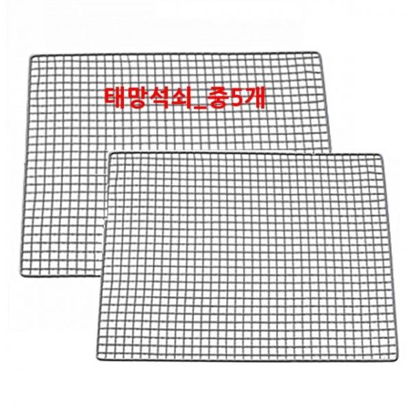 바베큐석쇠_중5개 철망 일회용불판