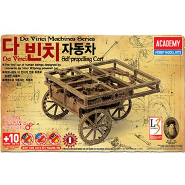아카데미과학 다빈치 자동차