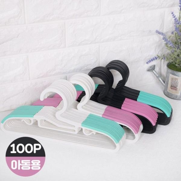 유아용 논슬립 옷걸이 100P