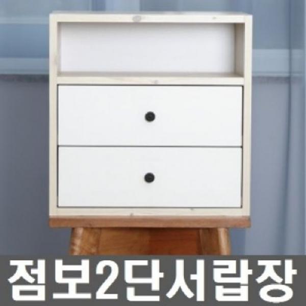 점보 2단 서랍장(완제품) 1p