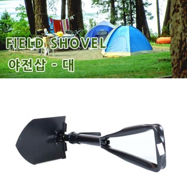 야전삽-대 캠핑야전삽 접이식 캠핑용품 다용도야전삽