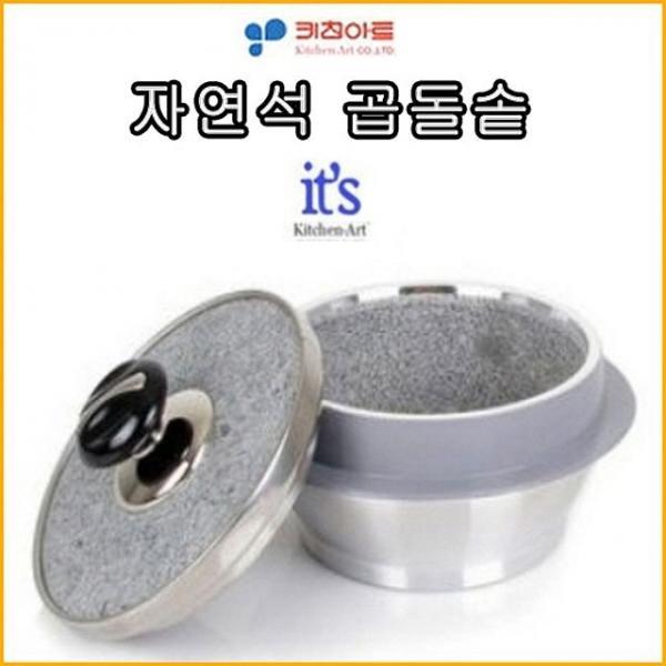 키친아트 자연석곱돌솥 6호 뚝배기