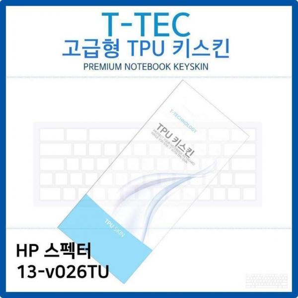 스펙터 13-v026TU TPU키스킨(고급형)