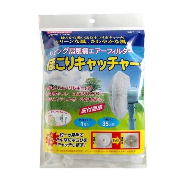 클라리팬 선풍기 먼지필터