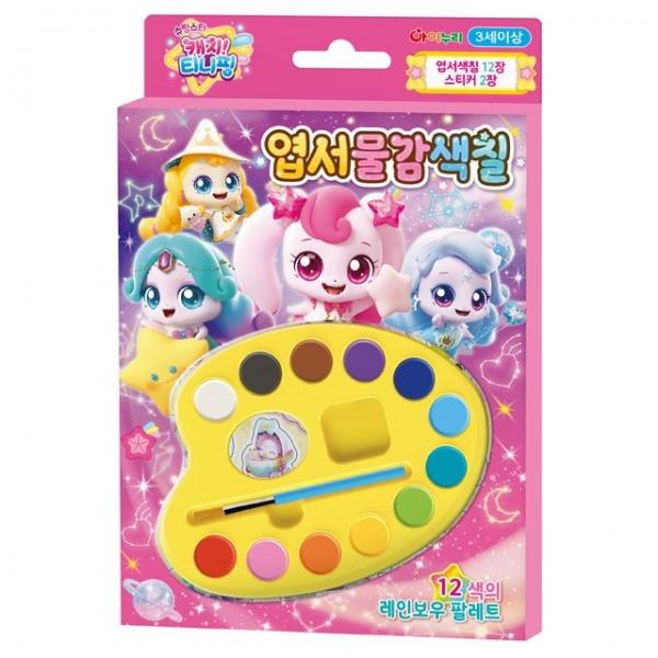 슈팅스타 캐치  시즌5 엽서물감색칠