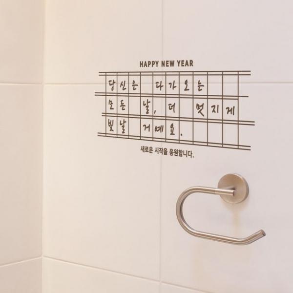 더멋지게 소형 캘리그라피 레터링스티커