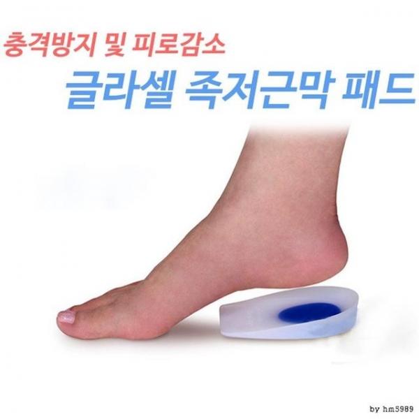 뒷꿈치 깔창 패드 2p 1세트/ 실리콘깔창 쿠션