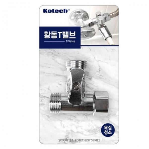 코텍 황동T밸브