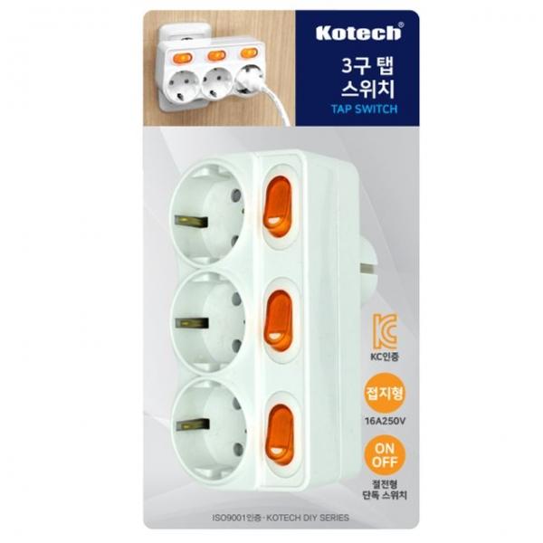 접지 3구 멀티 탭 스위치