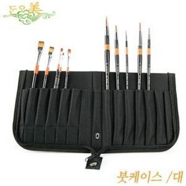 단아미) 산돌붓케이스 대형 미술용품 미술 수채화