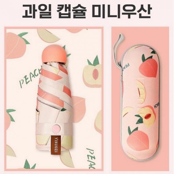 양산 암막양산 과일 5단 초경량 우양산