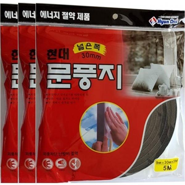 우레탄광폭문풍지5M 3개 현관문 외풍차단 틈막이