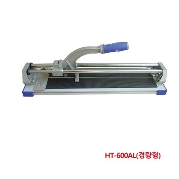 한신 1324590 타일커터 HT_600AL(경량형) 600mm