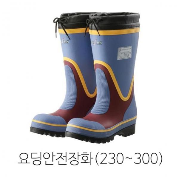 대신인더스 요딩안전장화 DS-요딩-01 230~300mm