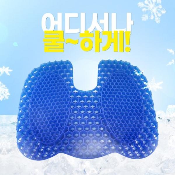아이스방석 쿨링방석 쿨링겔방석 여름방석