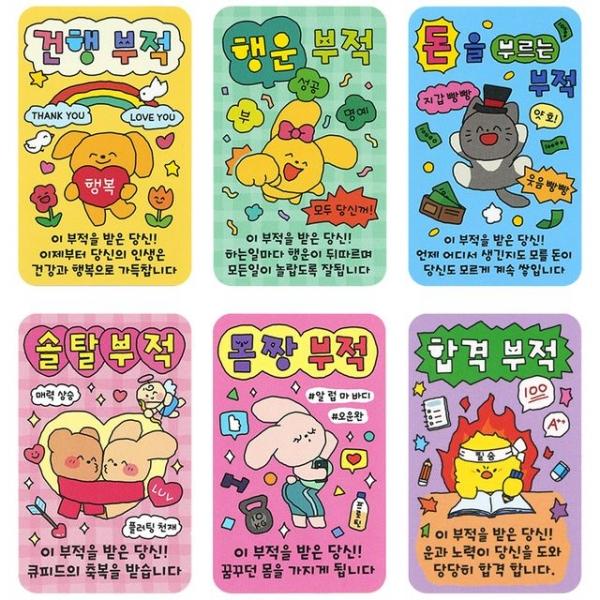 부적카드세트(2개)