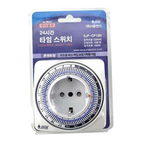 24시간 타이머 콘센트형 과열방지 타이머