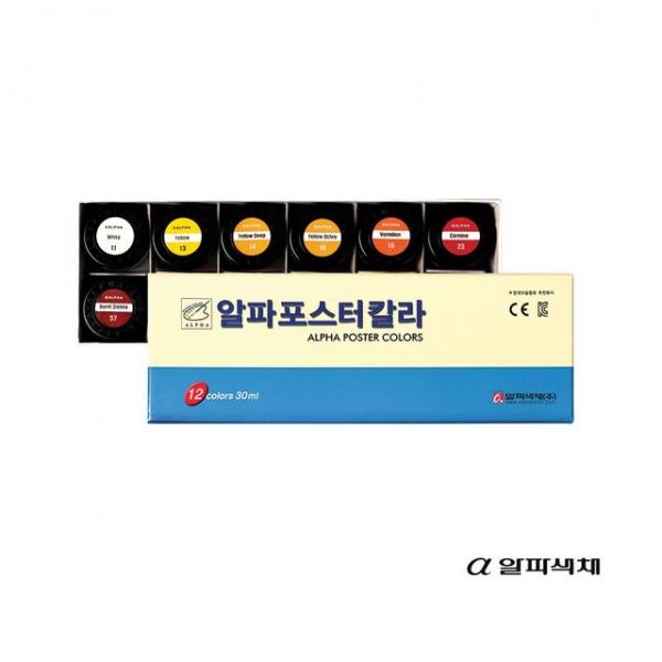 알파 학생용 포스터칼라 30ml 12색세트
