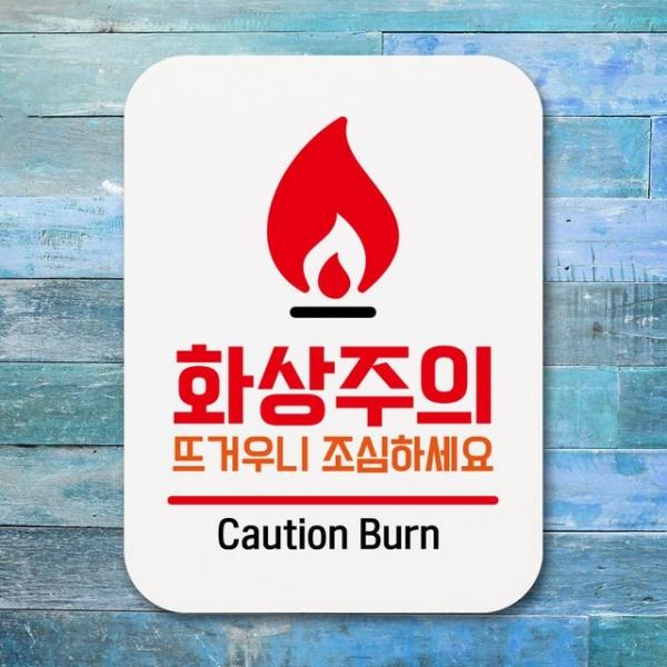 표지판 안내판 팻말 푯말 _화상주의