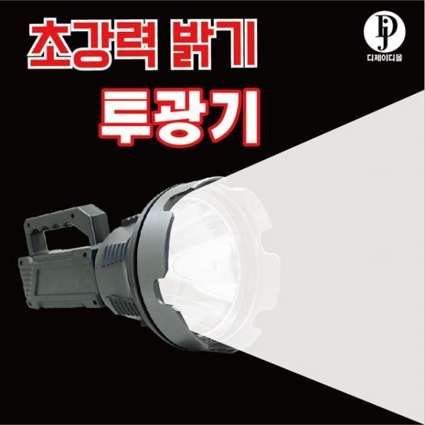 LED 초강력 밝기 캠핑 등산 랜턴
