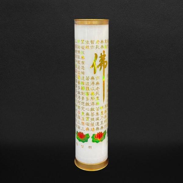 금박 반야심경 양초 법당 기도 소원 원기둥 양초