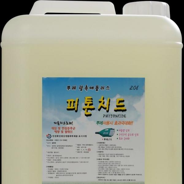 광촉매 플러스 피톤치드액 20L
